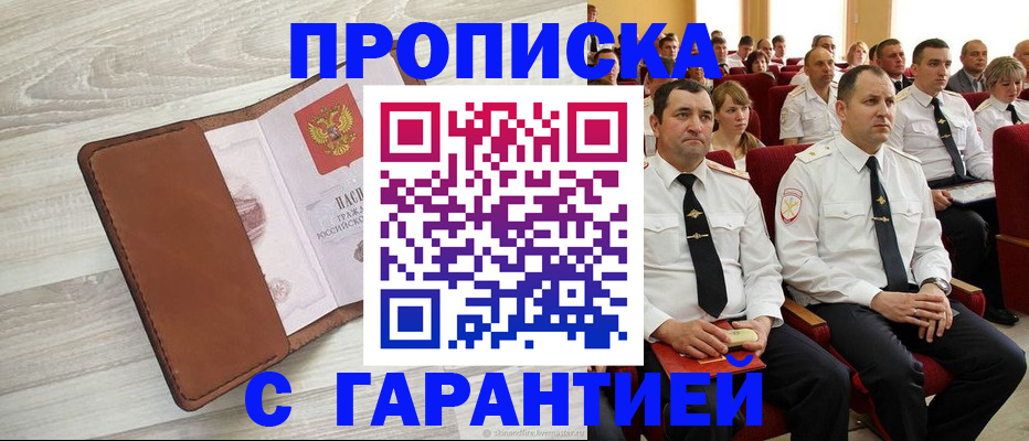 временная регистрация адрес в Александровске