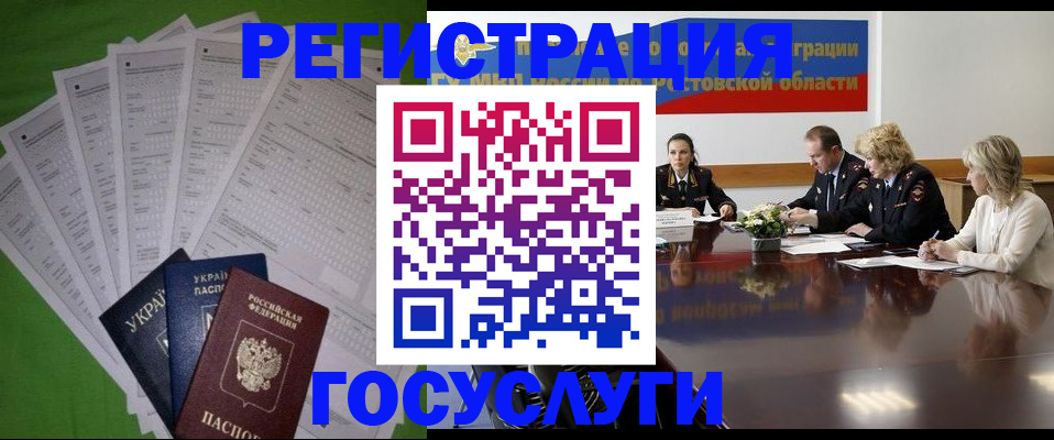 прописка от собственника в Александровске