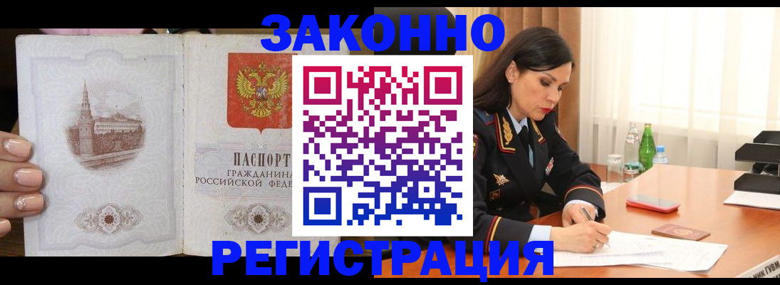 прописка от собственника в Александровске